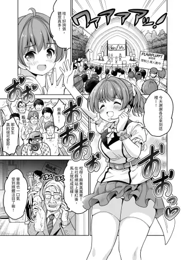 [Sigma Kaichou] Tanetsuke Kanryou "Gakeppuchi Idol to Noukou Tanetsuke Influencer" Series Majihen Soushuuhen Fhentai - Page 87