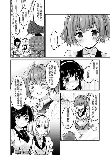 [Sigma Kaichou] Tanetsuke Kanryou "Gakeppuchi Idol to Noukou Tanetsuke Influencer" Series Majihen Soushuuhen Fhentai - Page 90