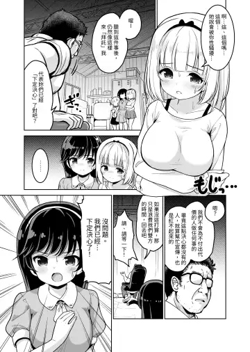 [Sigma Kaichou] Tanetsuke Kanryou "Gakeppuchi Idol to Noukou Tanetsuke Influencer" Series Majihen Soushuuhen Fhentai - Page 93