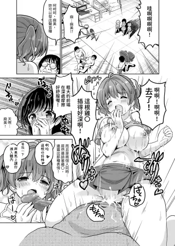 [Sigma Kaichou] Tanetsuke Kanryou "Gakeppuchi Idol to Noukou Tanetsuke Influencer" Series Majihen Soushuuhen Fhentai - Page 95