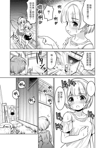 [Sigma Kaichou] Tanetsuke Kanryou "Gakeppuchi Idol to Noukou Tanetsuke Influencer" Series Majihen Soushuuhen Fhentai - Page 96