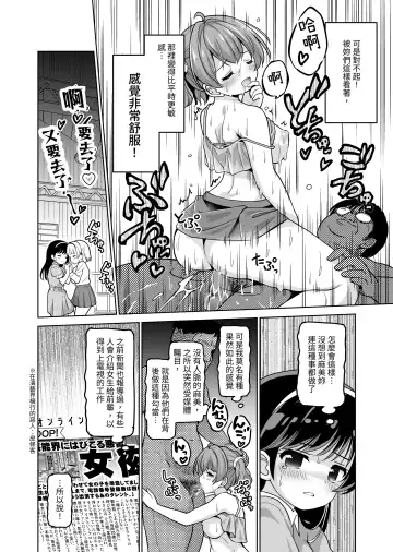 [Sigma Kaichou] Tanetsuke Kanryou "Gakeppuchi Idol to Noukou Tanetsuke Influencer" Series Majihen Soushuuhen Fhentai - Page 98