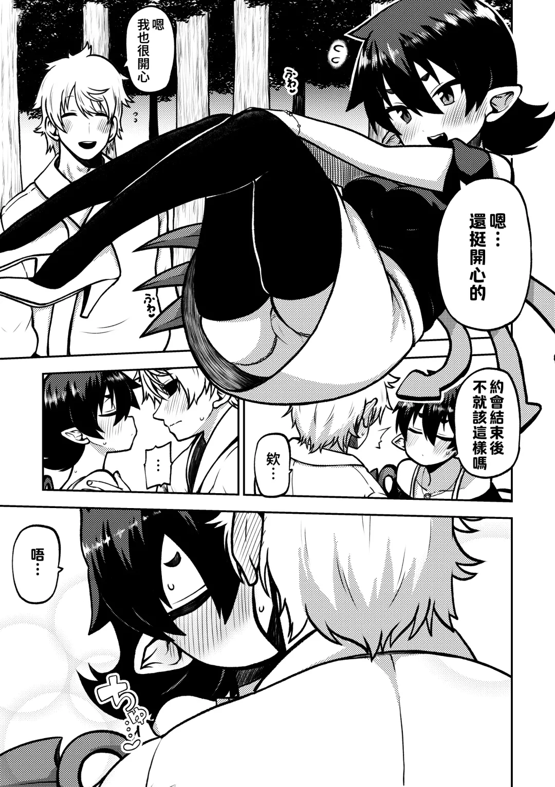 [Himajin No Izu] skeb na Gensou Shoujo Shuu 6 Fhentai - Page 18