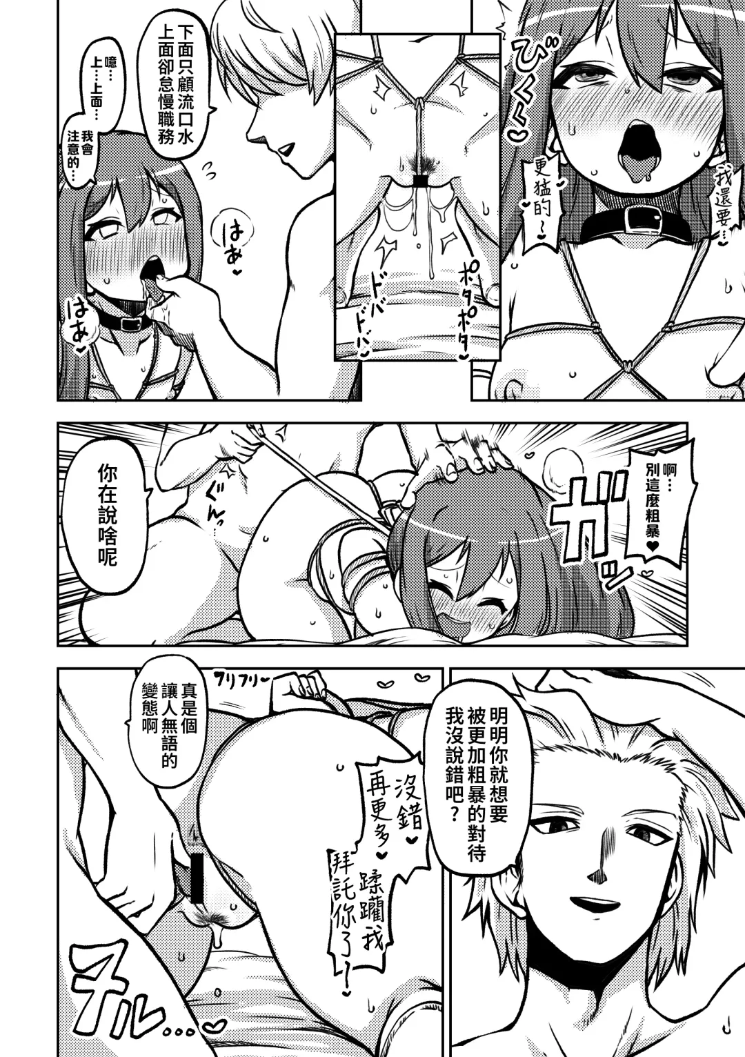 [Himajin No Izu] skeb na Gensou Shoujo Shuu 6 Fhentai - Page 23