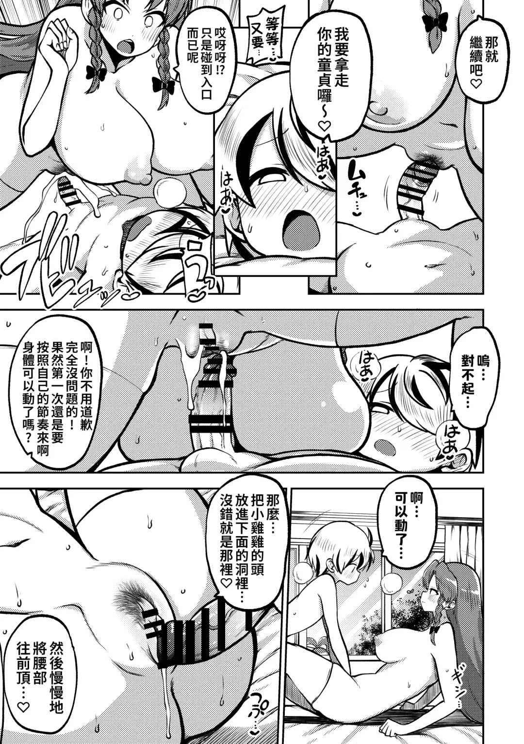 [Himajin No Izu] skeb na Gensou Shoujo Shuu 6 Fhentai - Page 38