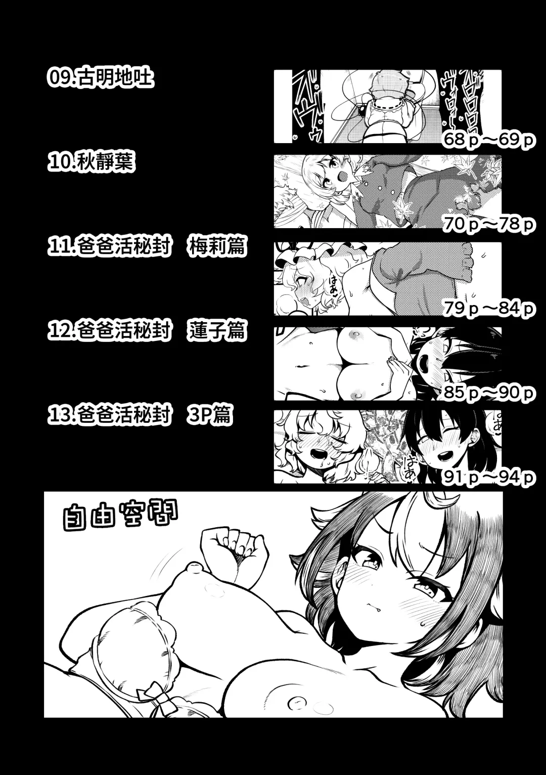 [Himajin No Izu] skeb na Gensou Shoujo Shuu 6 Fhentai - Page 4