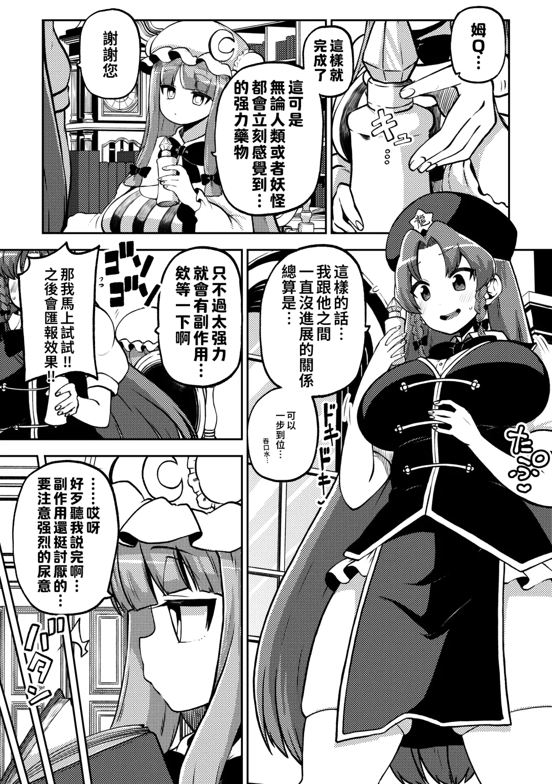 [Himajin No Izu] skeb na Gensou Shoujo Shuu 6 Fhentai - Page 40