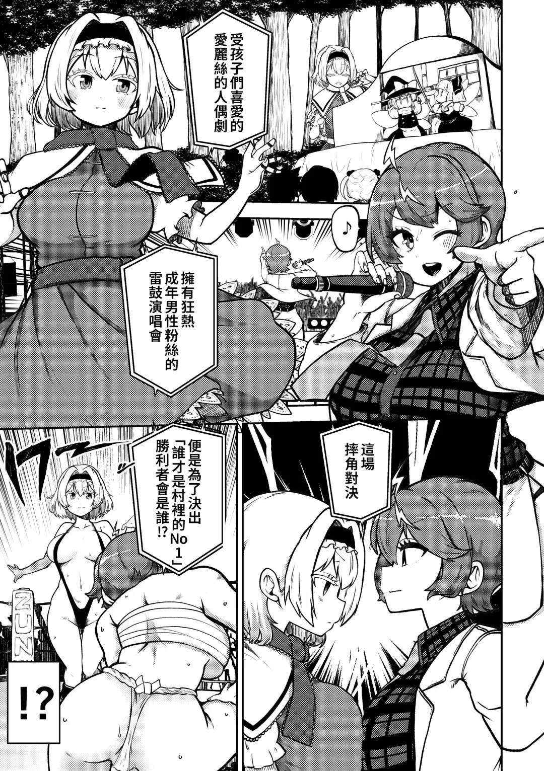[Himajin No Izu] skeb na Gensou Shoujo Shuu 6 Fhentai - Page 50