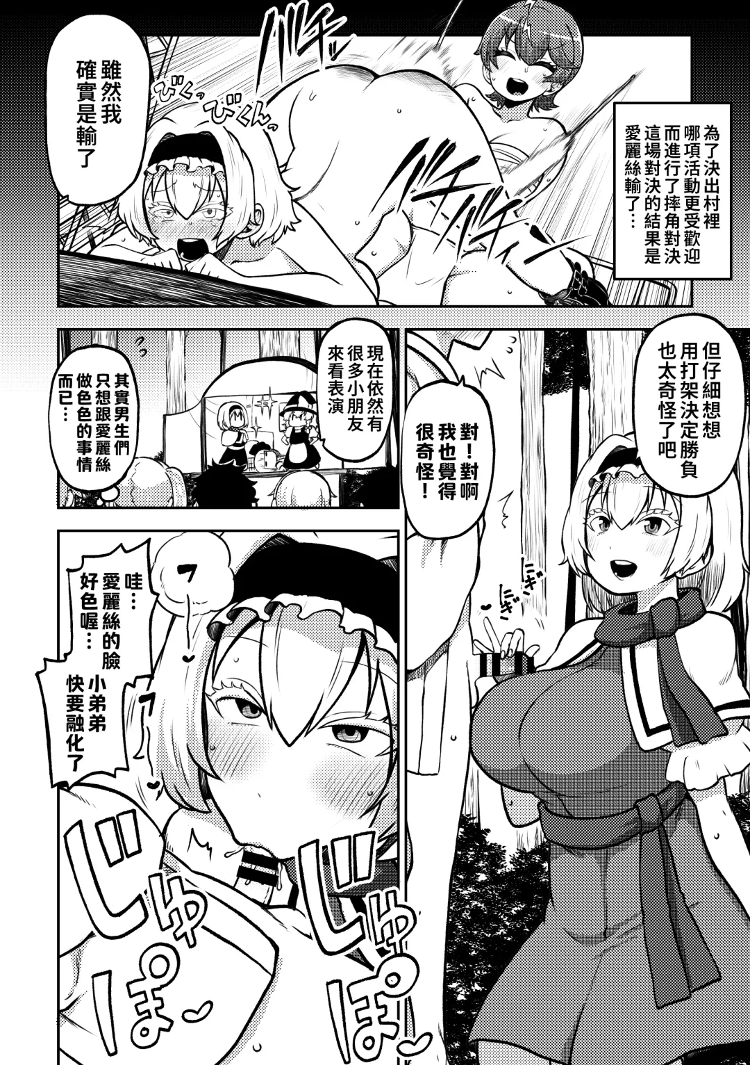 [Himajin No Izu] skeb na Gensou Shoujo Shuu 6 Fhentai - Page 53