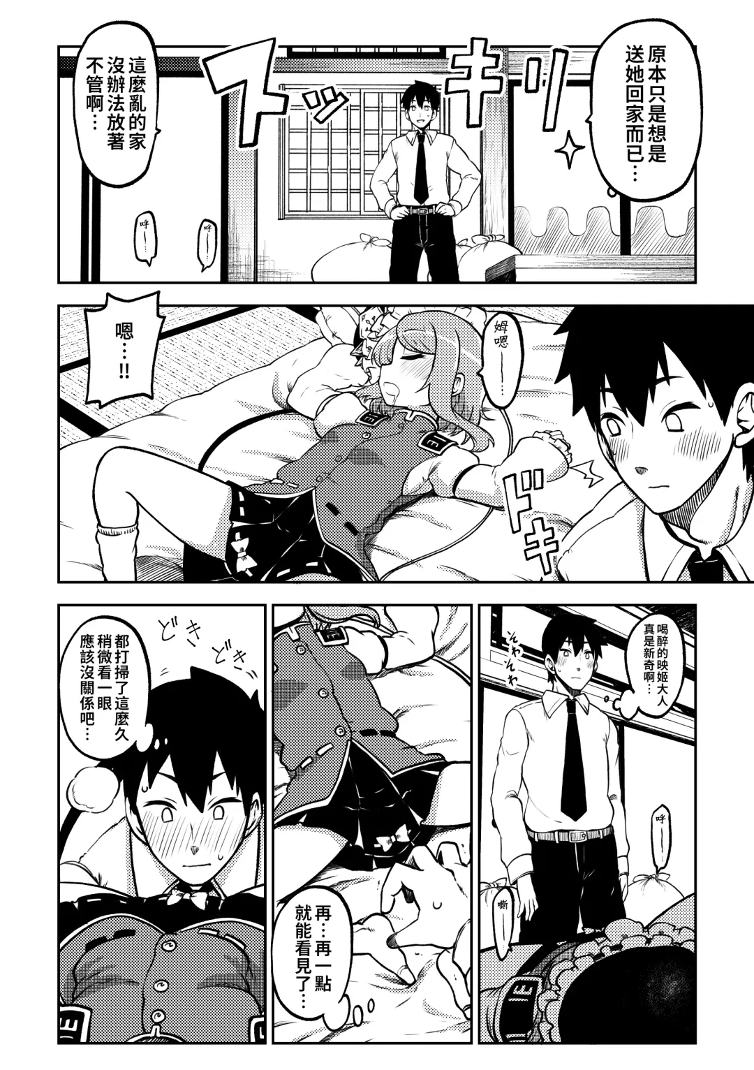 [Himajin No Izu] skeb na Gensou Shoujo Shuu 6 Fhentai - Page 59