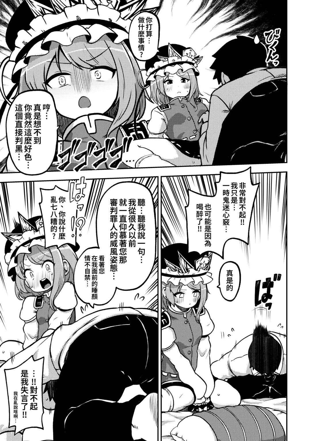 [Himajin No Izu] skeb na Gensou Shoujo Shuu 6 Fhentai - Page 60