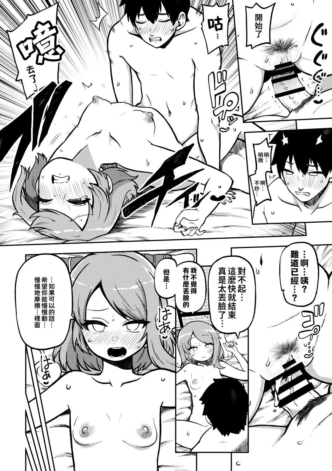 [Himajin No Izu] skeb na Gensou Shoujo Shuu 6 Fhentai - Page 66