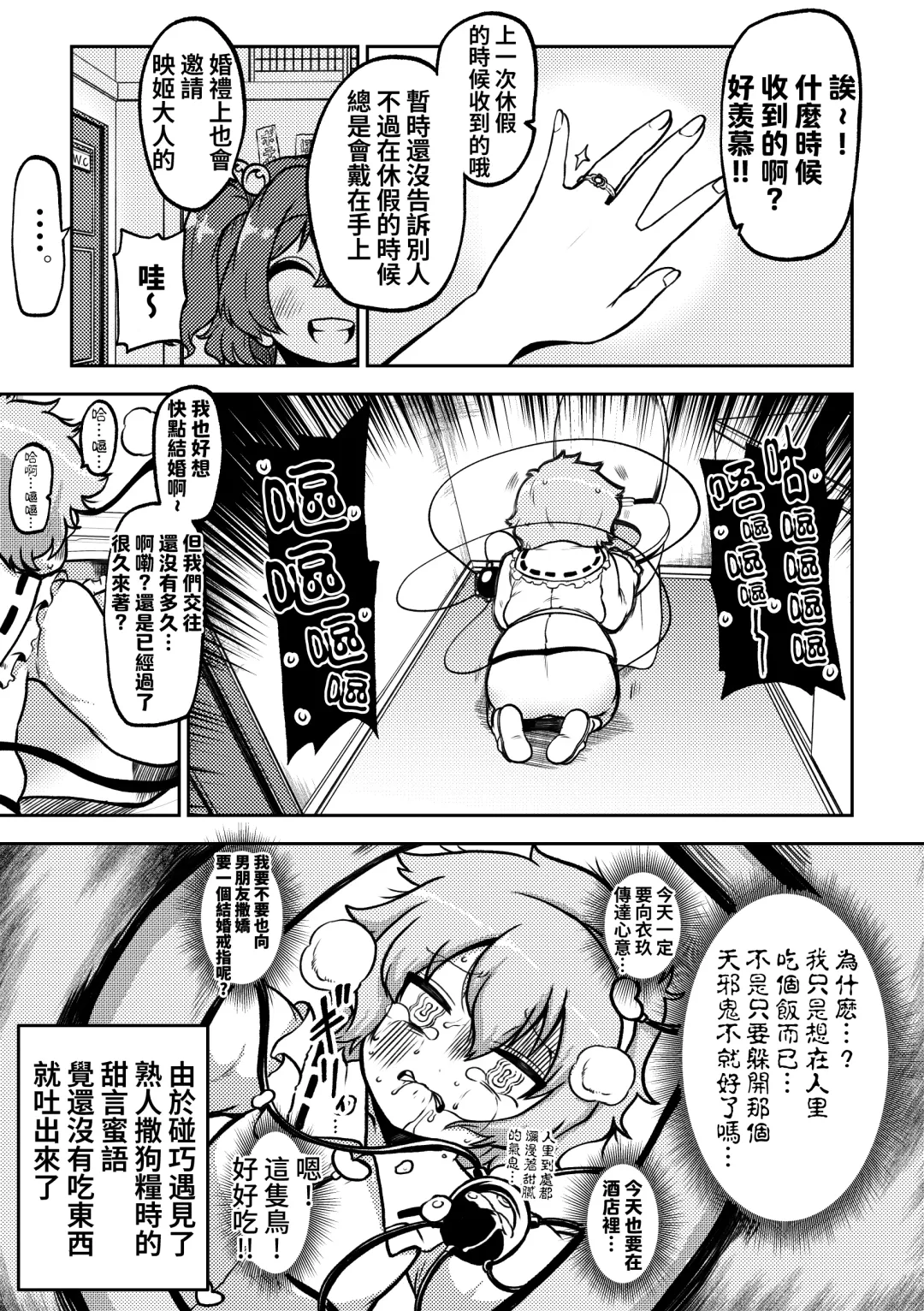 [Himajin No Izu] skeb na Gensou Shoujo Shuu 6 Fhentai - Page 70