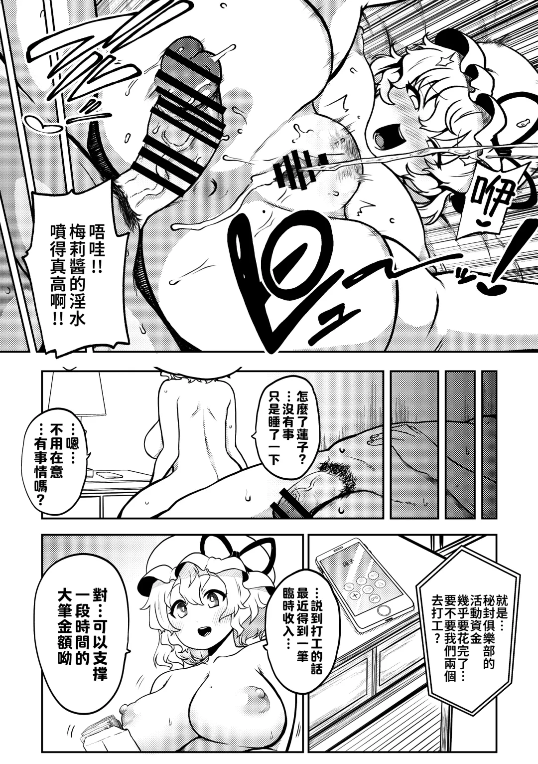 [Himajin No Izu] skeb na Gensou Shoujo Shuu 6 Fhentai - Page 85