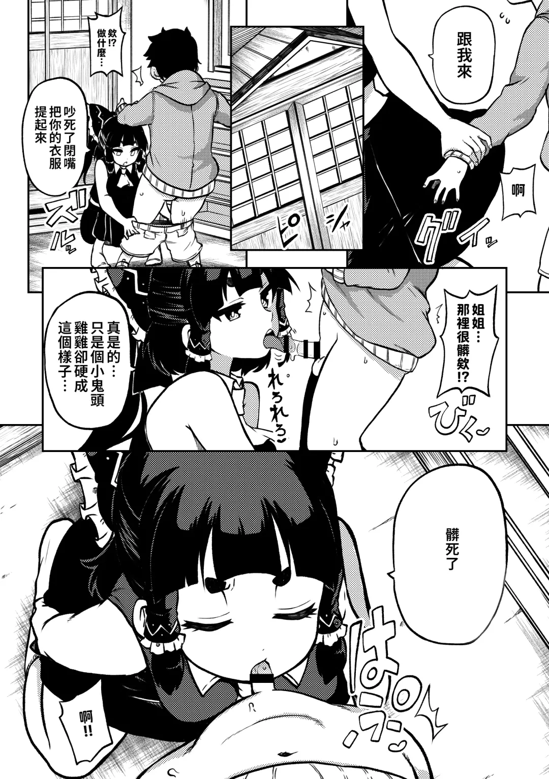 [Himajin No Izu] skeb na Gensou Shoujo Shuu 6 Fhentai - Page 9
