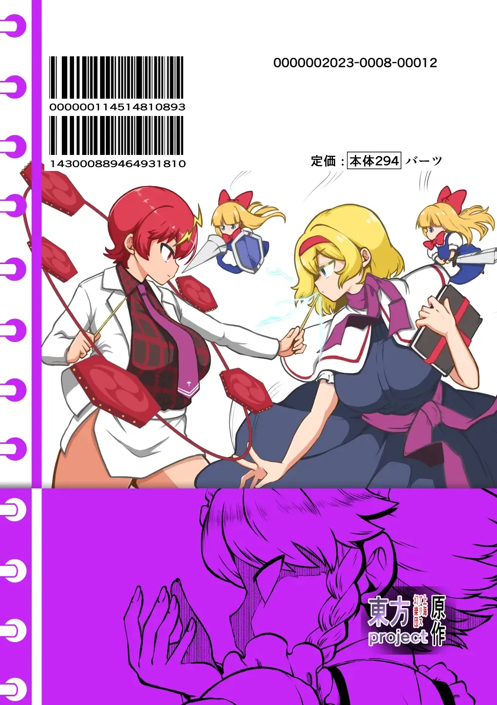 [Himajin No Izu] skeb na Gensou Shoujo Shuu 6 Fhentai - Page 98