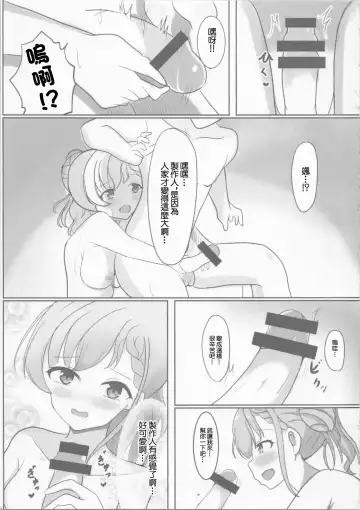 [Miyako] Ha-chan to Pokapoka suru Hon | 和颯醬溫泉做愛的故事 Fhentai.net - Page 8