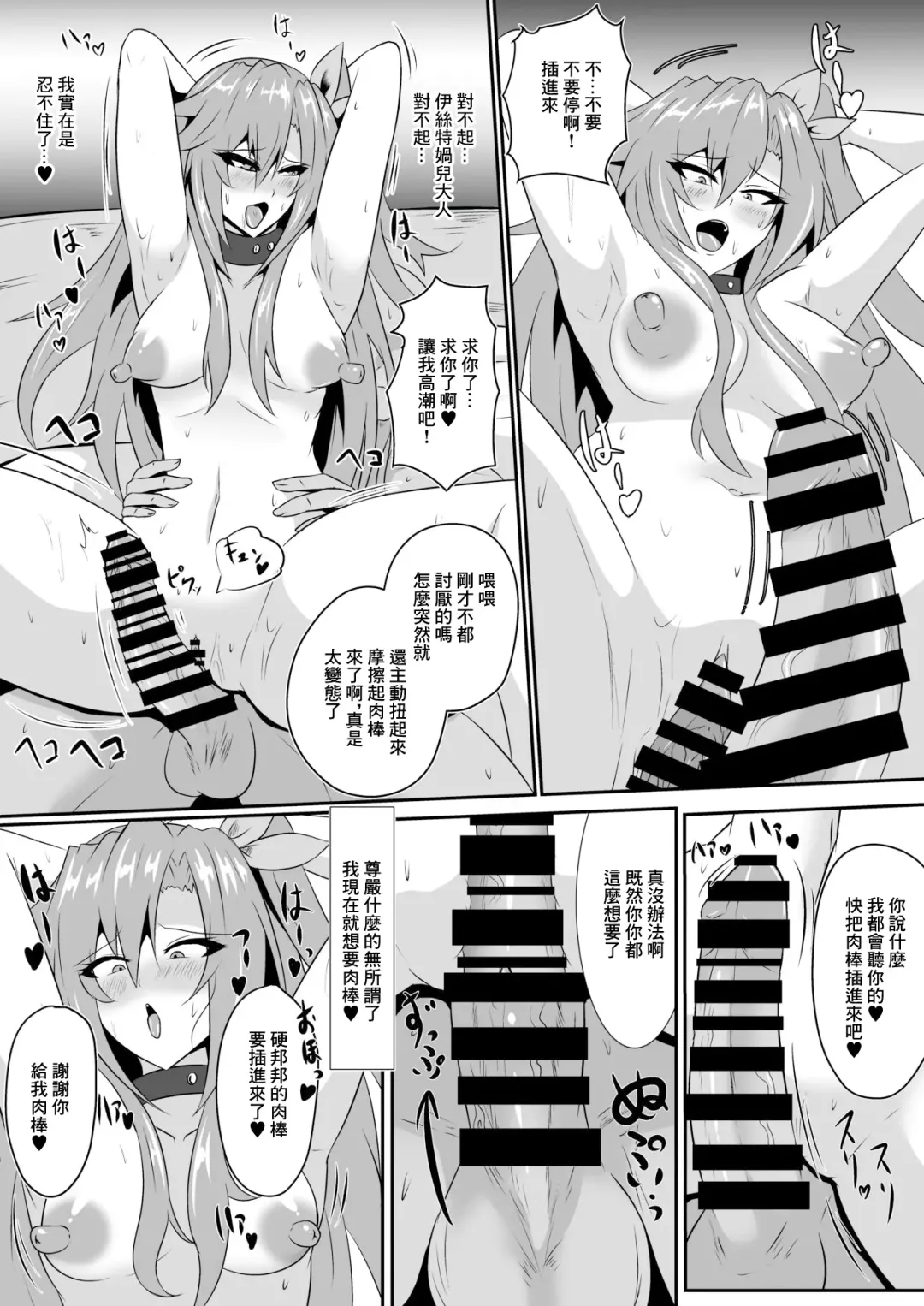 [Seshiro] Invite Falling Fhentai - Page 10