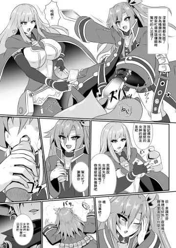 [Seshiro] Invite Falling Fhentai - Page 3