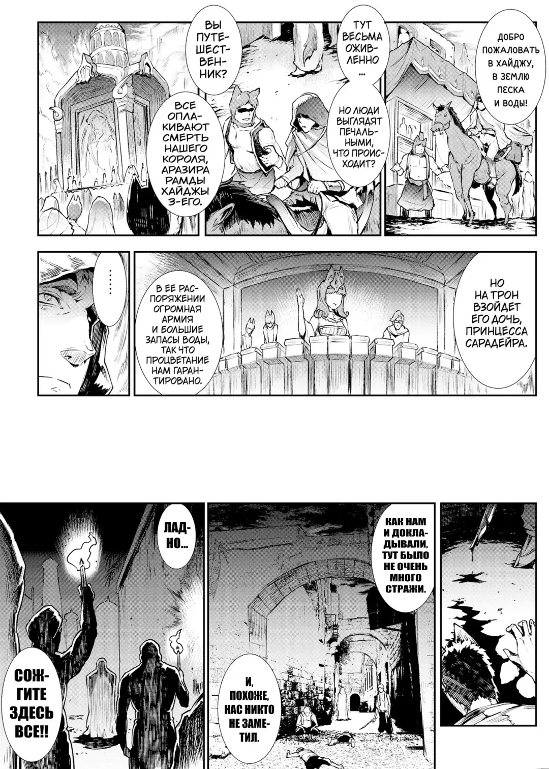 [Erect Sawaru] Futanari Kenbushi Jasim - Futanari Sword Dancer Jasim Zenshuu Fhentai - Page 10