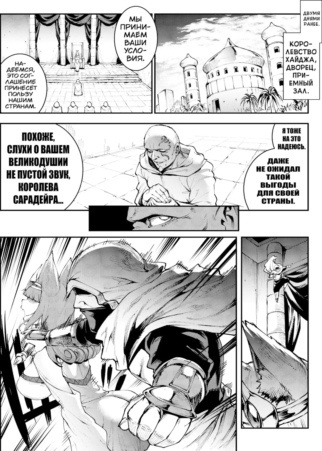 [Erect Sawaru] Futanari Kenbushi Jasim - Futanari Sword Dancer Jasim Zenshuu Fhentai - Page 100