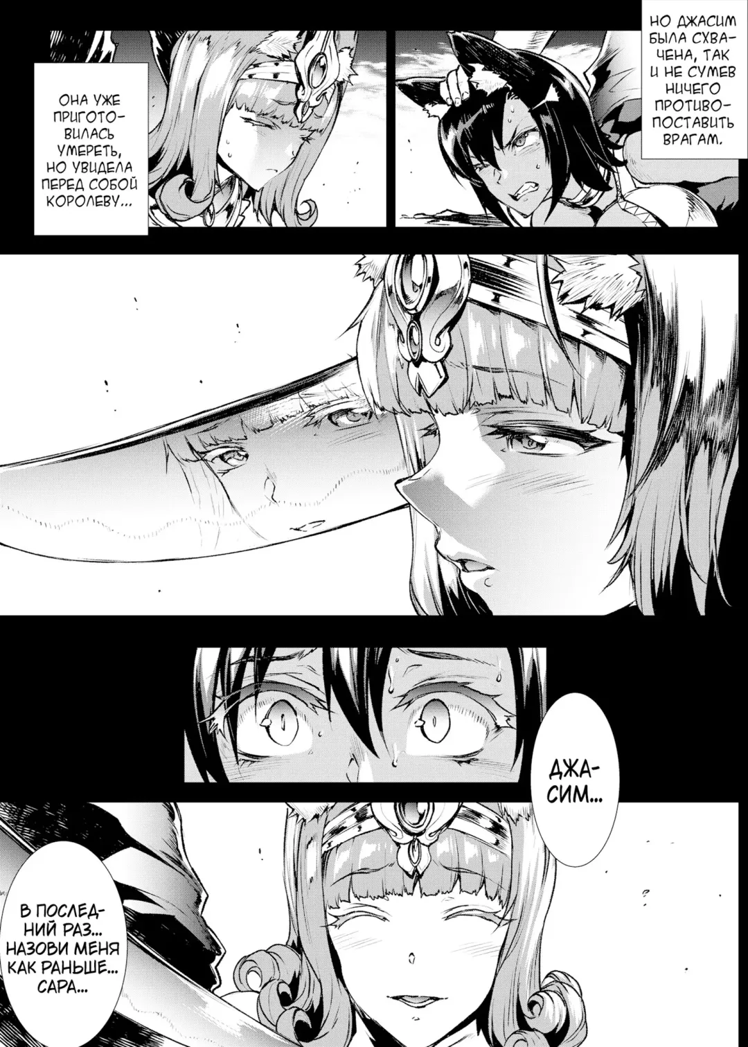 [Erect Sawaru] Futanari Kenbushi Jasim - Futanari Sword Dancer Jasim Zenshuu Fhentai - Page 12