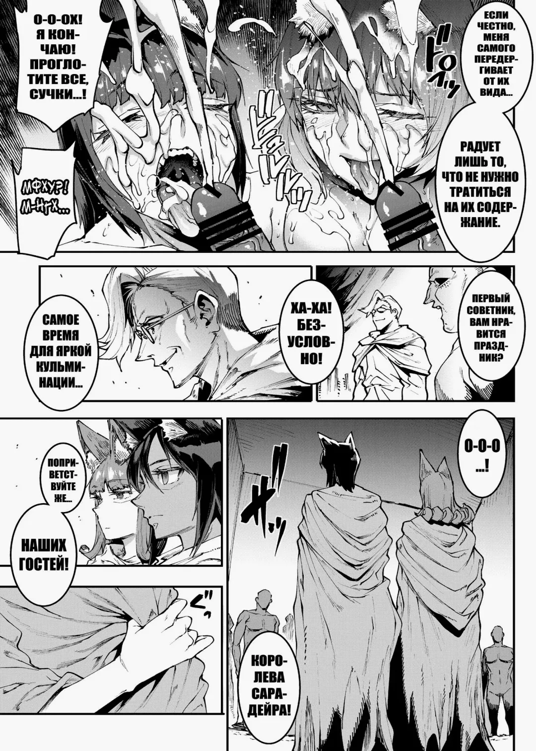 [Erect Sawaru] Futanari Kenbushi Jasim - Futanari Sword Dancer Jasim Zenshuu Fhentai - Page 140