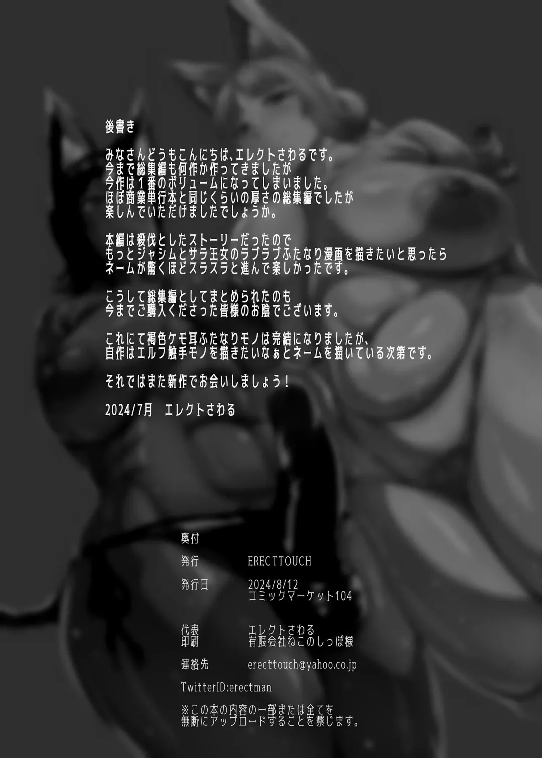 [Erect Sawaru] Futanari Kenbushi Jasim - Futanari Sword Dancer Jasim Zenshuu Fhentai - Page 197