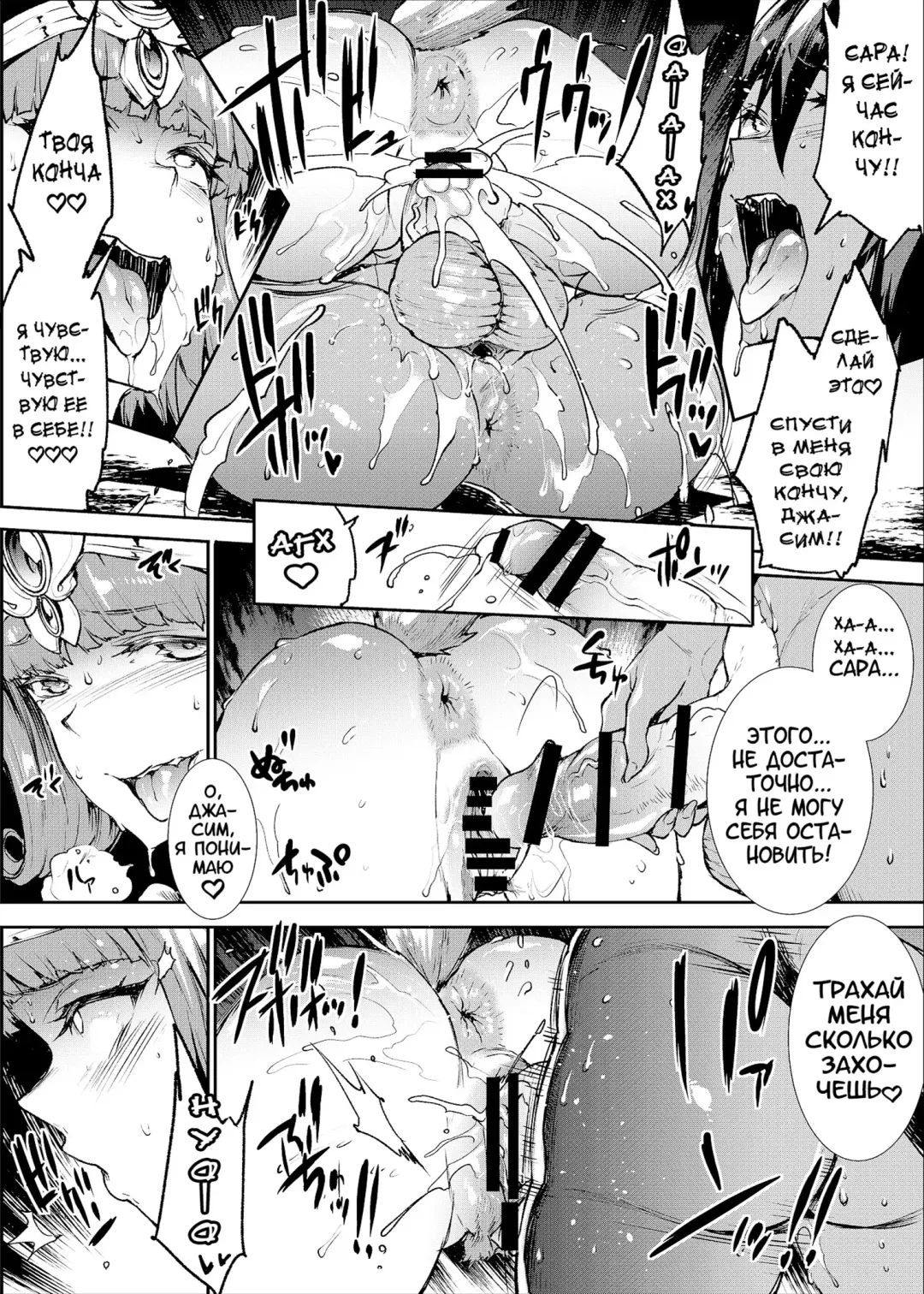 [Erect Sawaru] Futanari Kenbushi Jasim - Futanari Sword Dancer Jasim Zenshuu Fhentai - Page 40