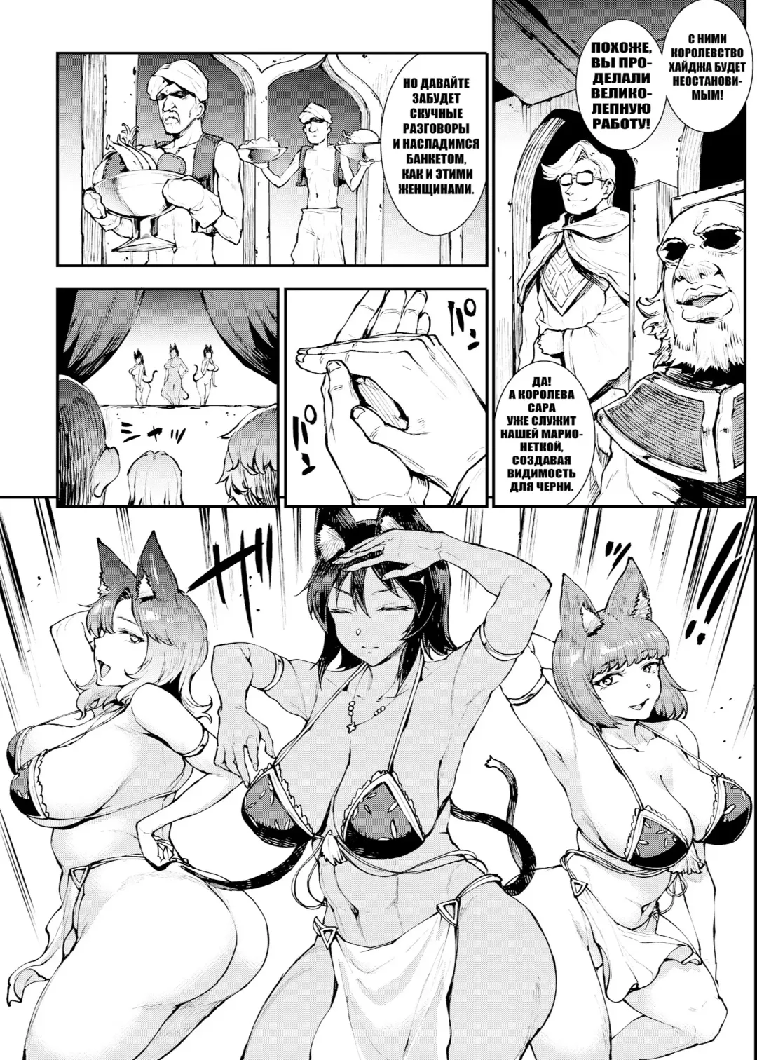 [Erect Sawaru] Futanari Kenbushi Jasim - Futanari Sword Dancer Jasim Zenshuu Fhentai - Page 61