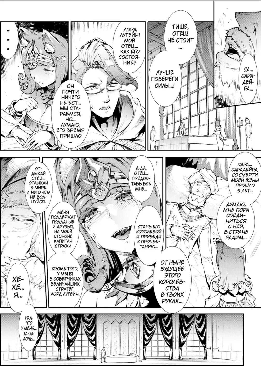 [Erect Sawaru] Futanari Kenbushi Jasim - Futanari Sword Dancer Jasim Zenshuu Fhentai - Page 9