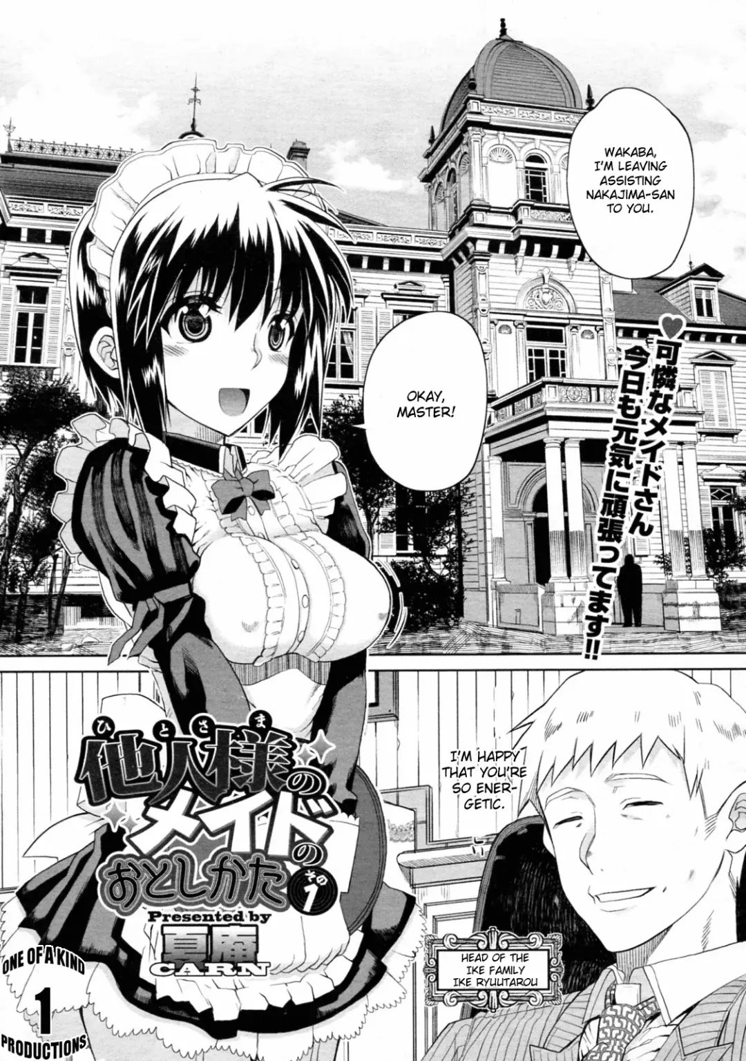 [Carn] Hito-sama no Maid no Otoshikata Sono 1 Fhentai.net - Page 1