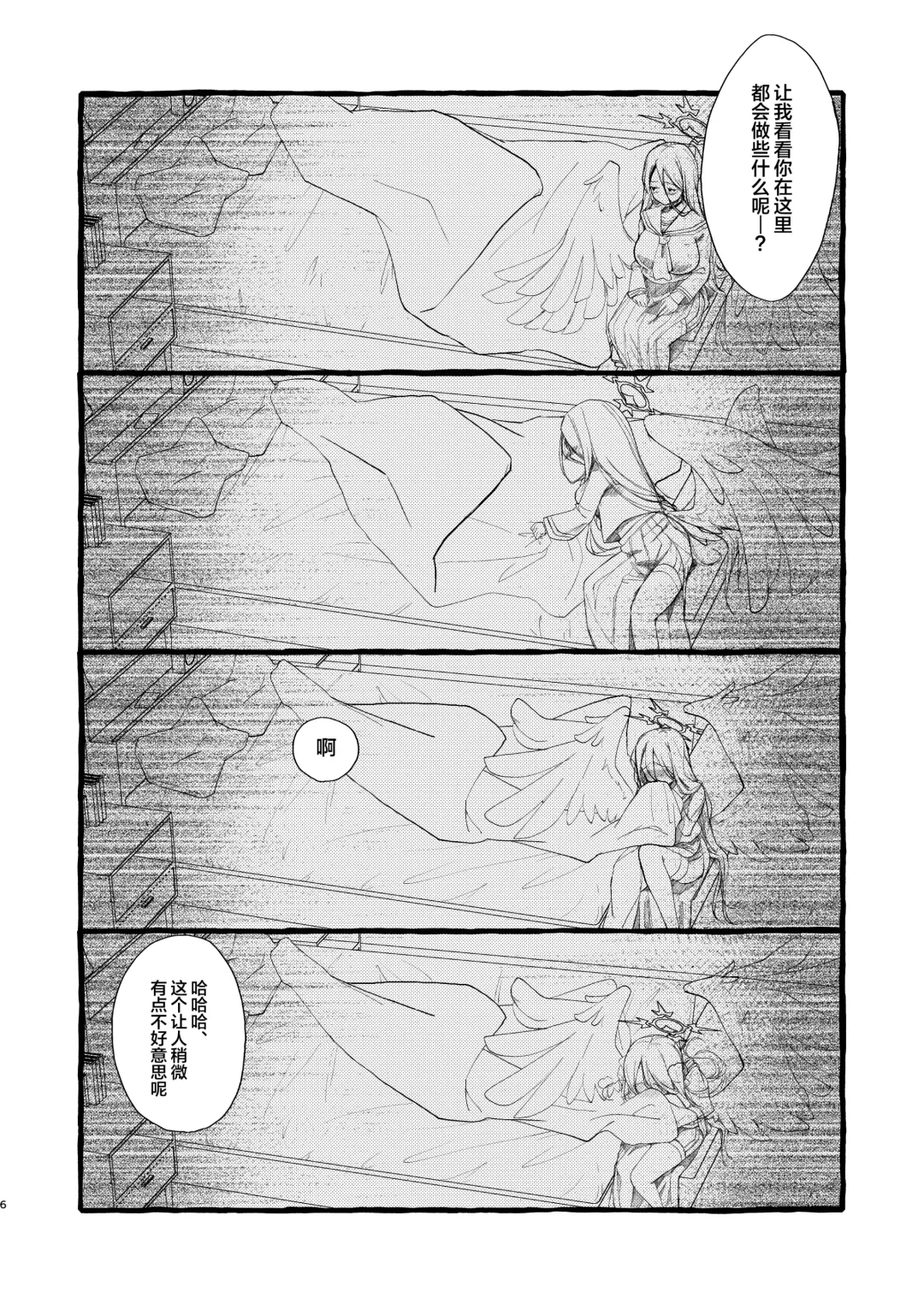 [Kj2 - Metal-renamon] Hisashiburi no Toban Fhentai - Page 5