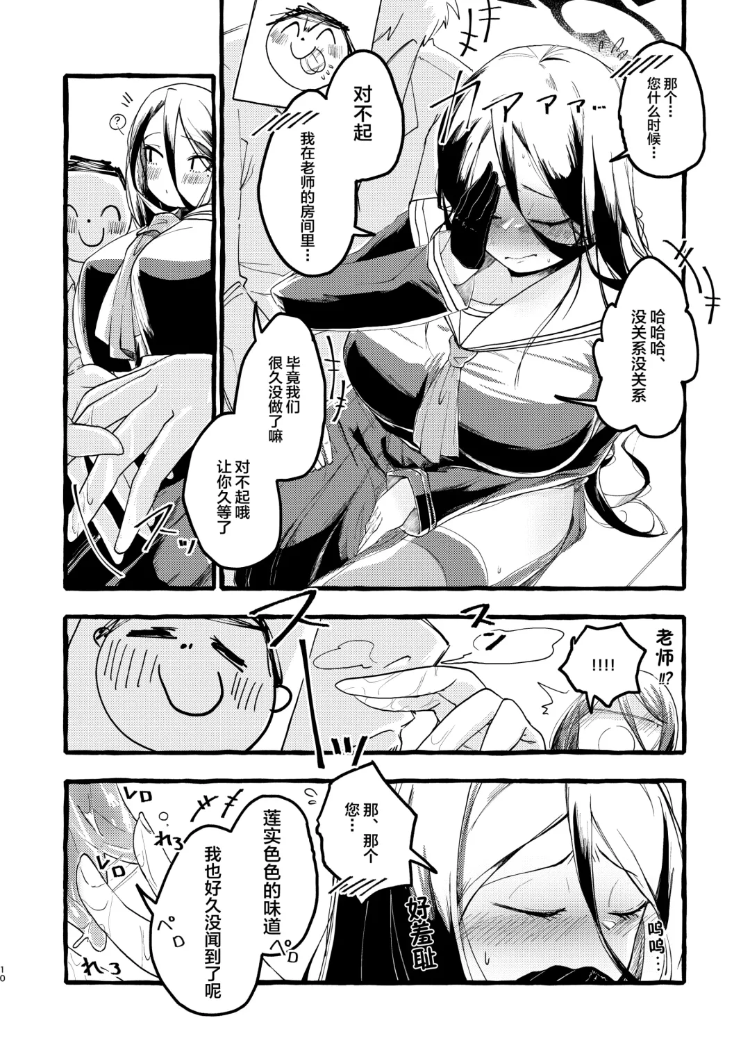[Kj2 - Metal-renamon] Hisashiburi no Toban Fhentai - Page 9
