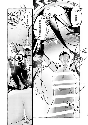 [Kj2 - Metal-renamon] Hisashiburi no Toban Fhentai - Page 18