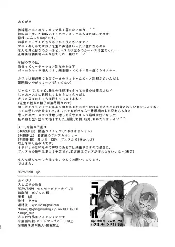 [Kj2 - Metal-renamon] Hisashiburi no Toban Fhentai - Page 25