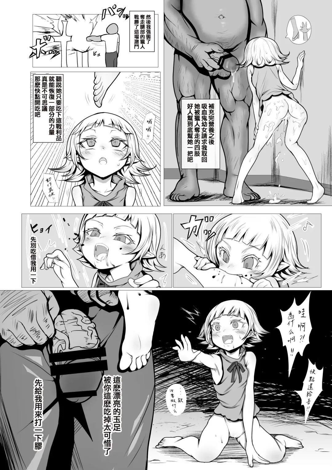 LOYAL BLOOD ~Loli Kyuuketsuki ni Seieki Suwasete Choukyou shite mita~ Fhentai - Page 7