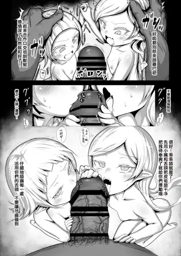 LOYAL BLOOD ~Loli Kyuuketsuki ni Seieki Suwasete Choukyou shite mita~ Fhentai.net - Page 13