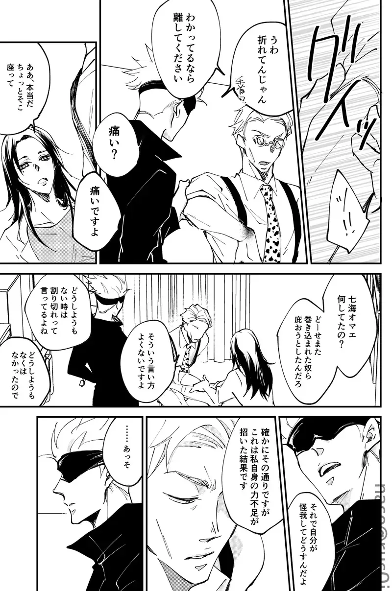 Whit that wrong there's nothing Fhentai - Page 12