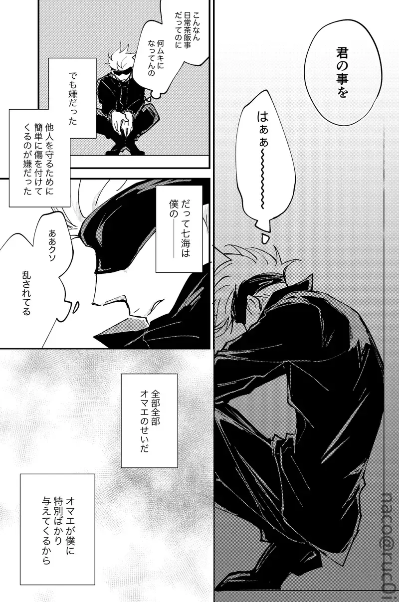 Whit that wrong there's nothing Fhentai - Page 14