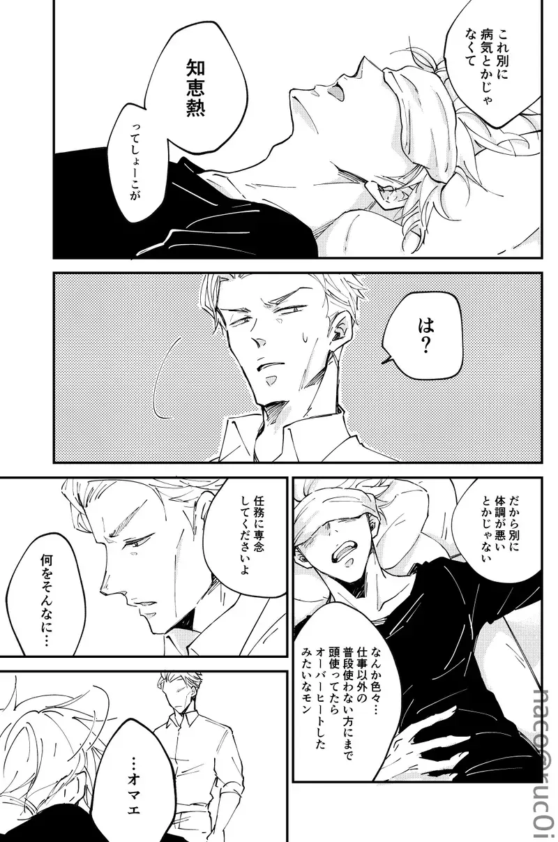 Whit that wrong there's nothing Fhentai - Page 18