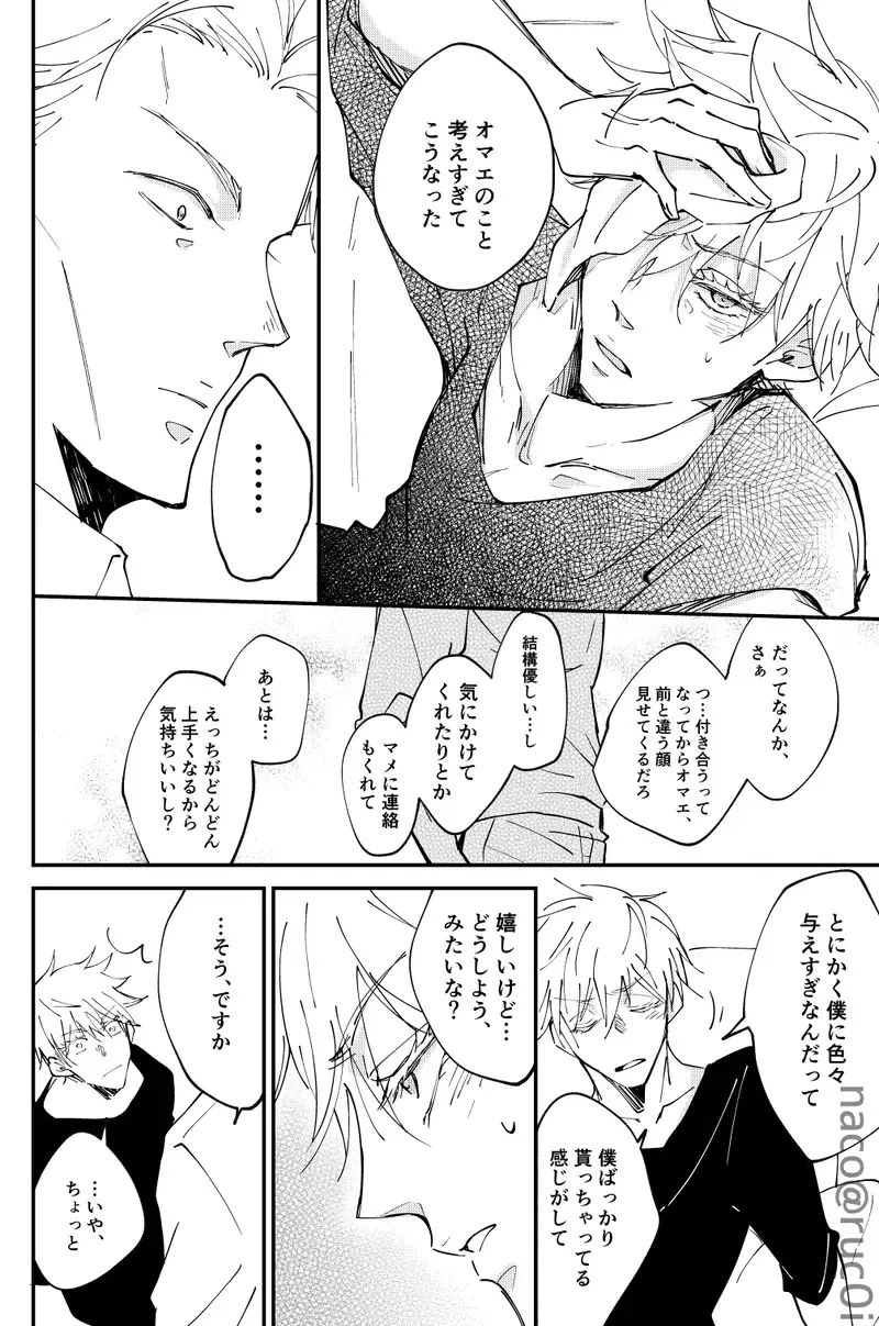 Whit that wrong there's nothing Fhentai - Page 19