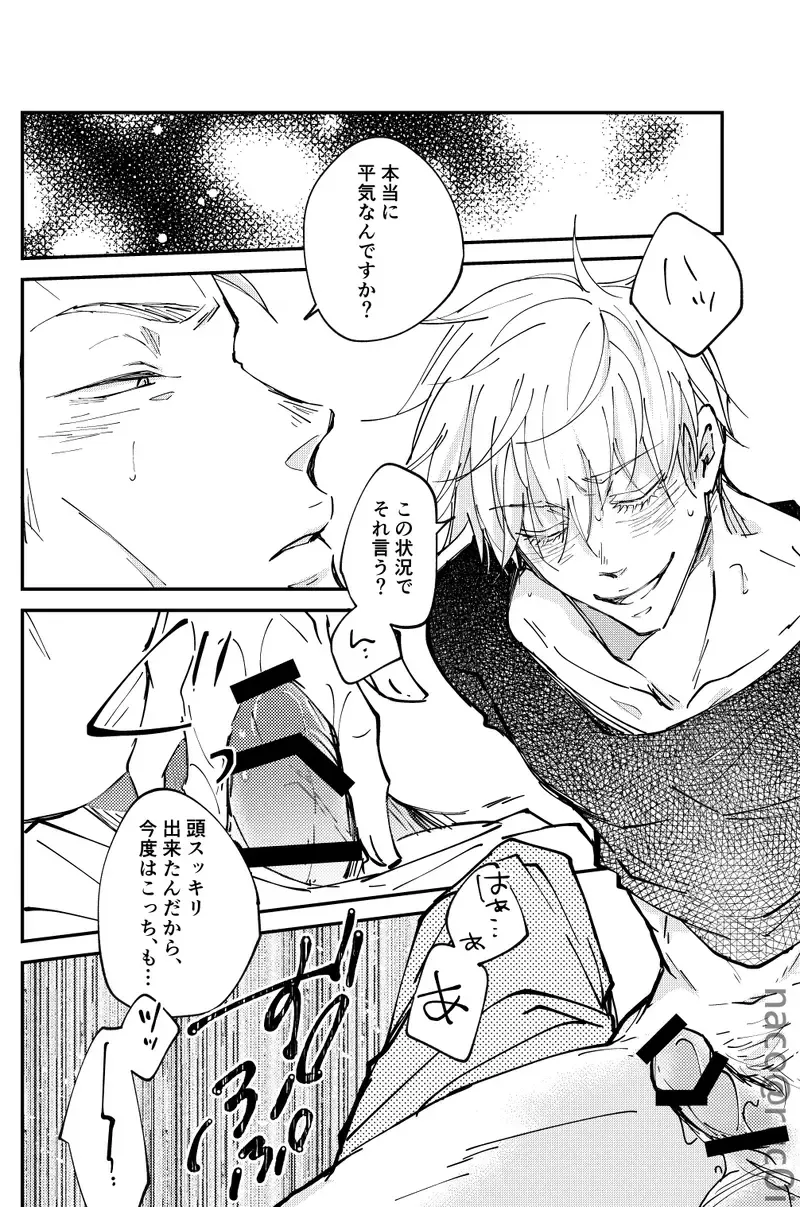 Whit that wrong there's nothing Fhentai - Page 23