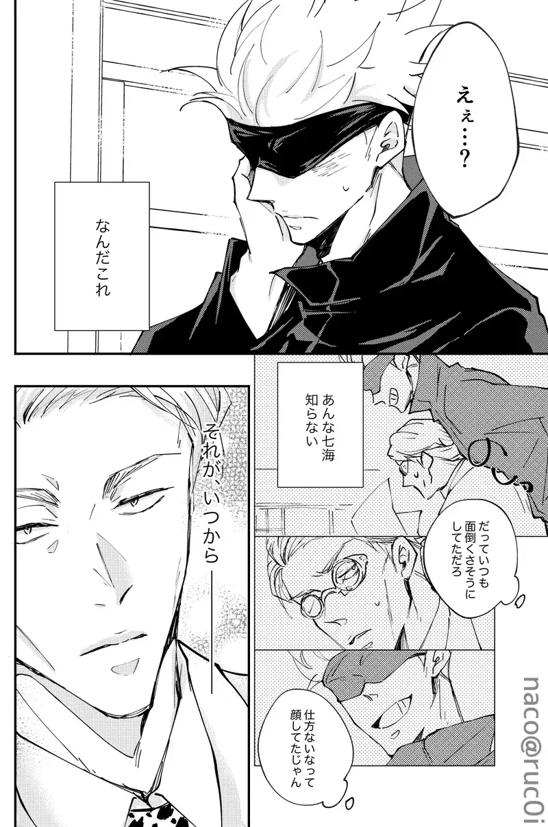 Whit that wrong there's nothing Fhentai - Page 9