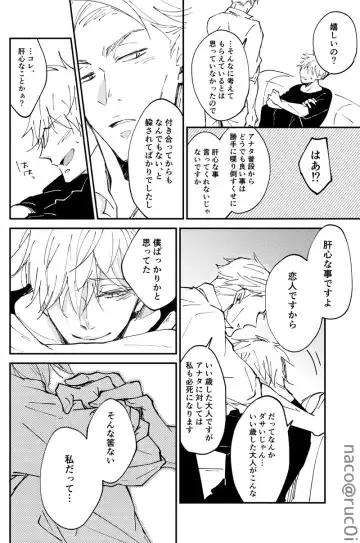 Whit that wrong there's nothing Fhentai - Page 21