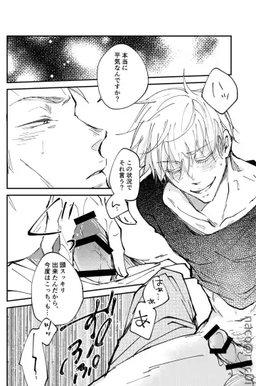 Whit that wrong there's nothing Fhentai - Page 23