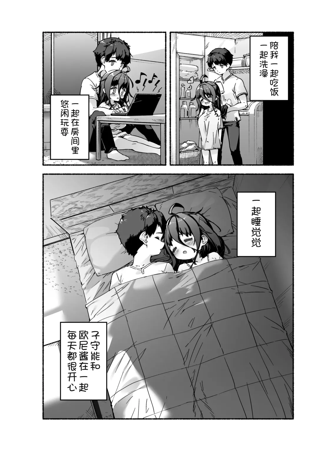 [Danbo] Munemori Komori no Kyoudai Seikatsu - Onii-chan to Ecchi Shitai - Fhentai - Page 14