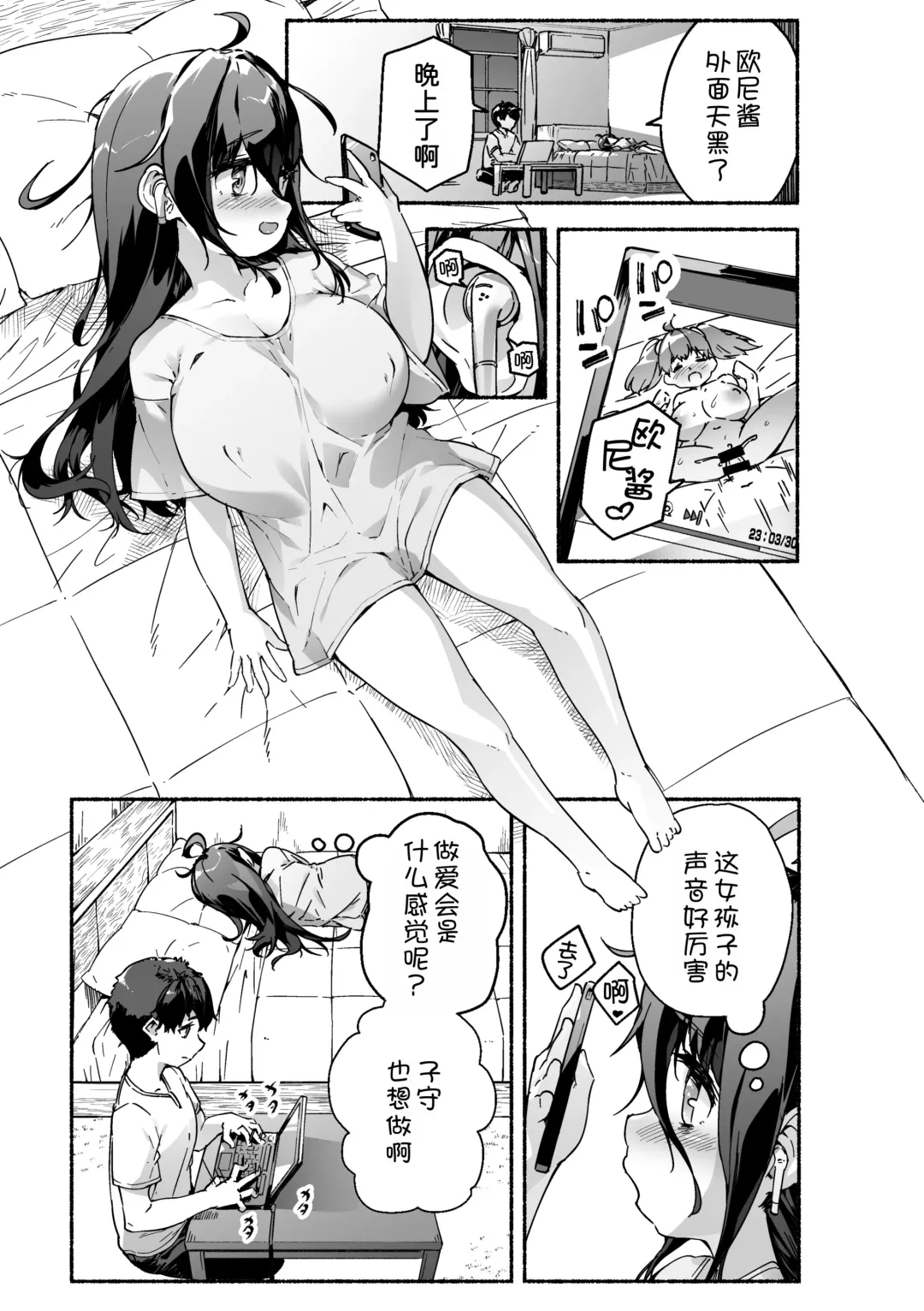 [Danbo] Munemori Komori no Kyoudai Seikatsu - Onii-chan to Ecchi Shitai - Fhentai - Page 3