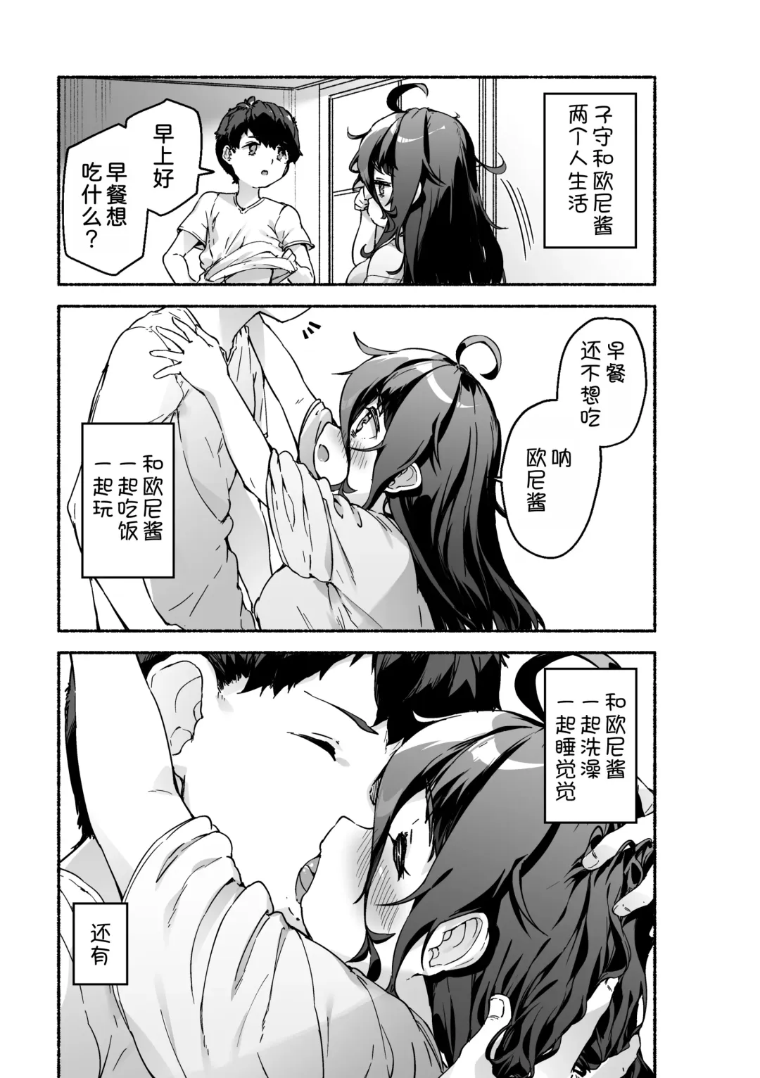 [Danbo] Munemori Komori no Kyoudai Seikatsu - Onii-chan to Ecchi Shitai - Fhentai - Page 63