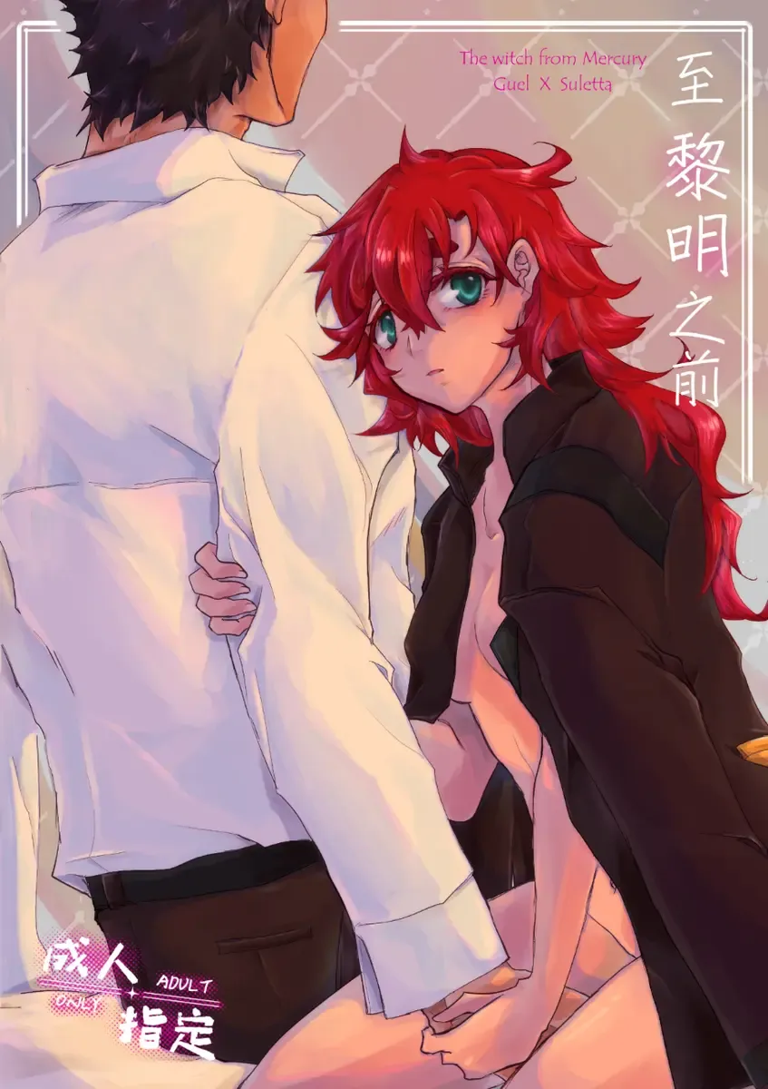 ] "6 / 30 JBF" guesure shinkan sanpuru Fhentai - Page 1